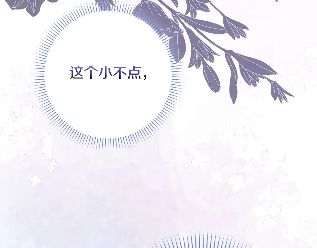 勇敢小狗来拯救恶女姐姐啦！ 第4话 等待 第8页