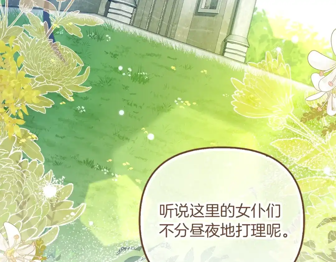 勇敢小狗来拯救恶女姐姐啦！ 第4话 等待 第80页