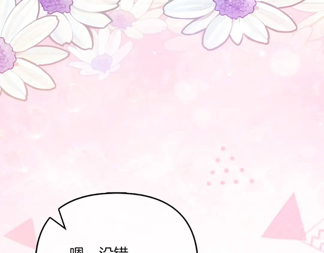 勇敢小狗来拯救恶女姐姐啦！ 第4话 等待 第89页