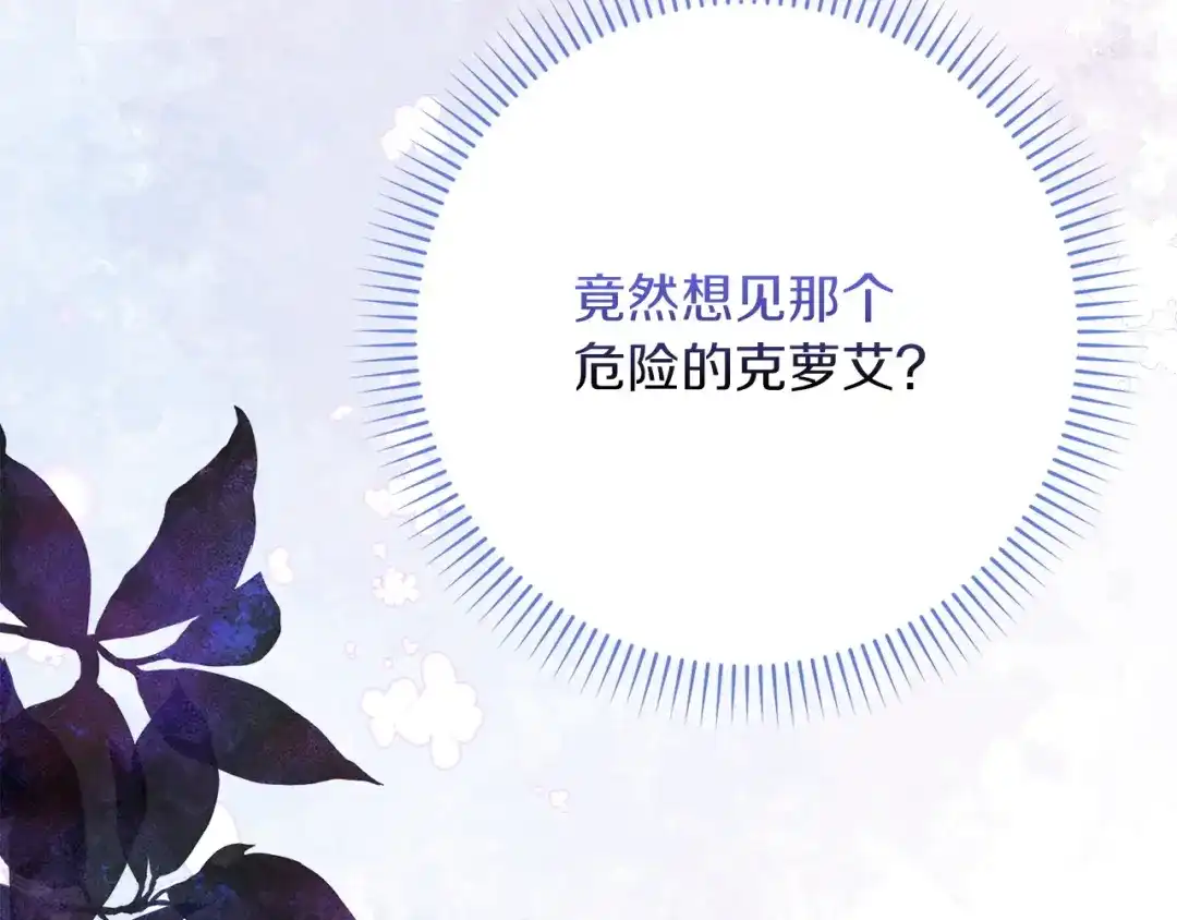 勇敢小狗来拯救恶女姐姐啦！ 第4话 等待 第9页