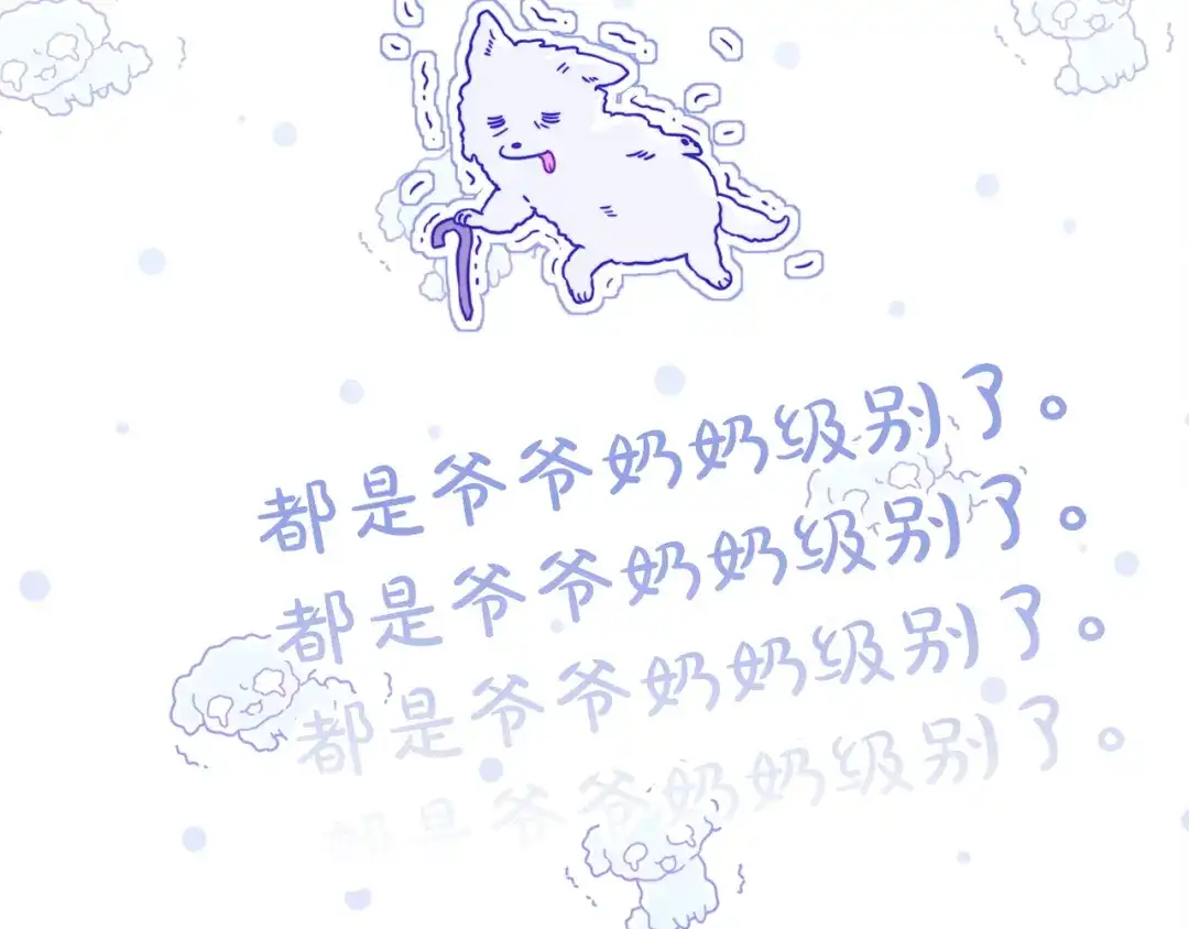 勇敢小狗来拯救恶女姐姐啦！ 第4话 等待 第95页