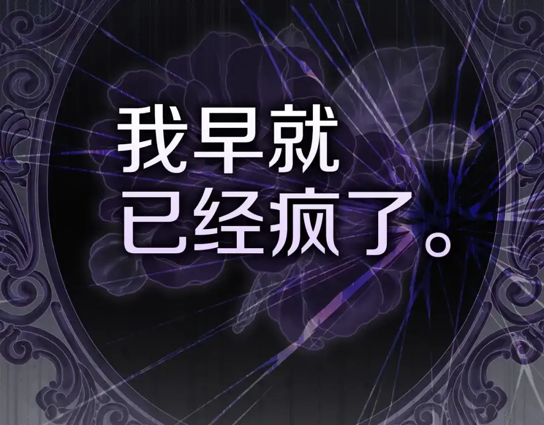 勇敢小狗来拯救恶女姐姐啦！ 第5话 终于见到姐姐 第102页