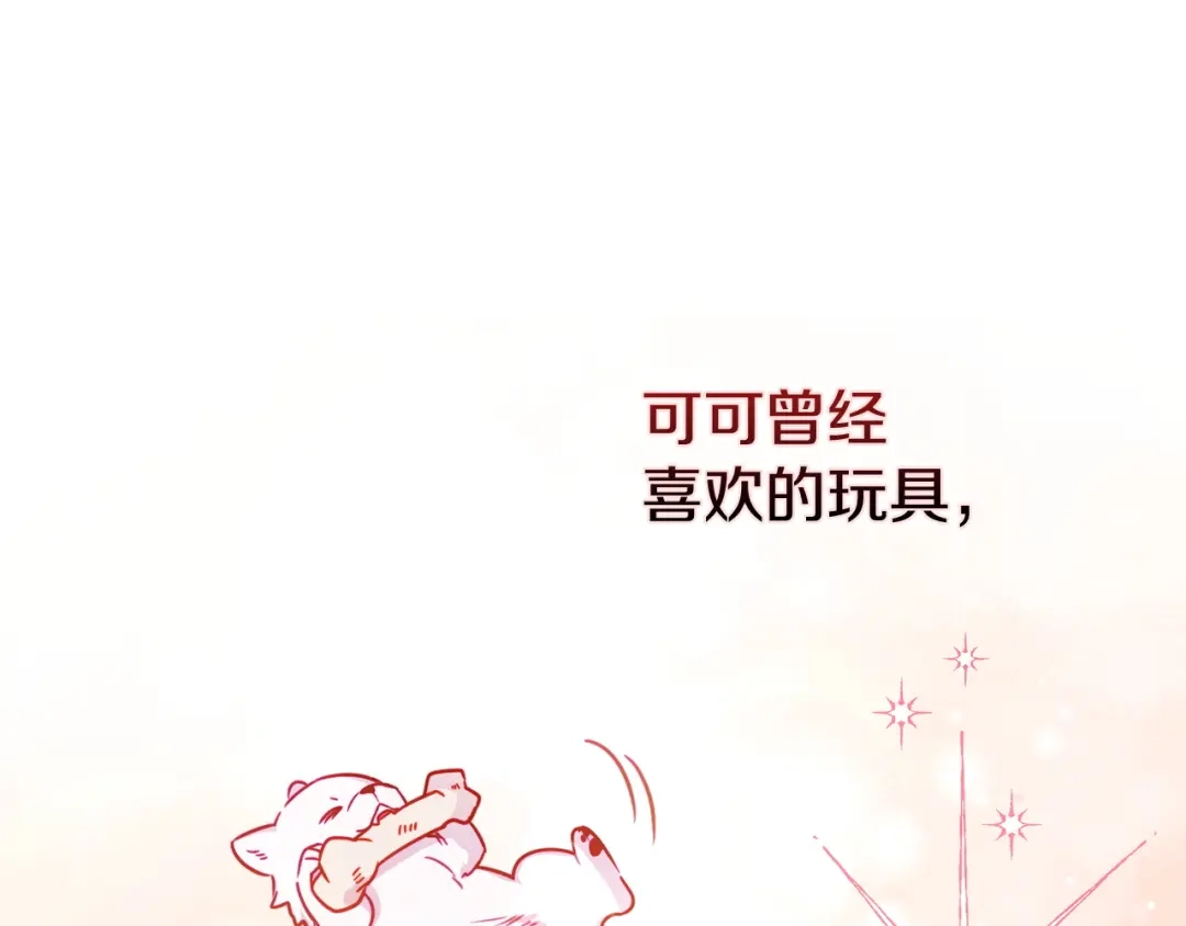 勇敢小狗来拯救恶女姐姐啦！ 第5话 终于见到姐姐 第107页