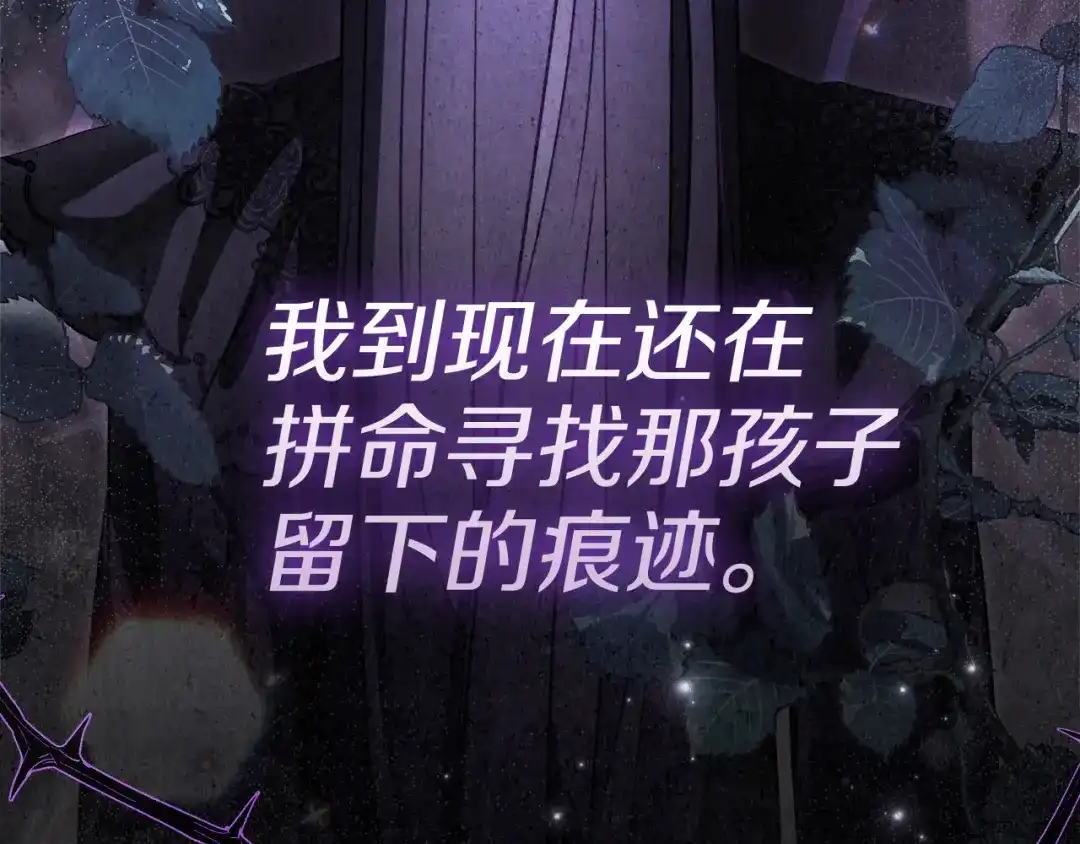 勇敢小狗来拯救恶女姐姐啦！ 第5话 终于见到姐姐 第112页