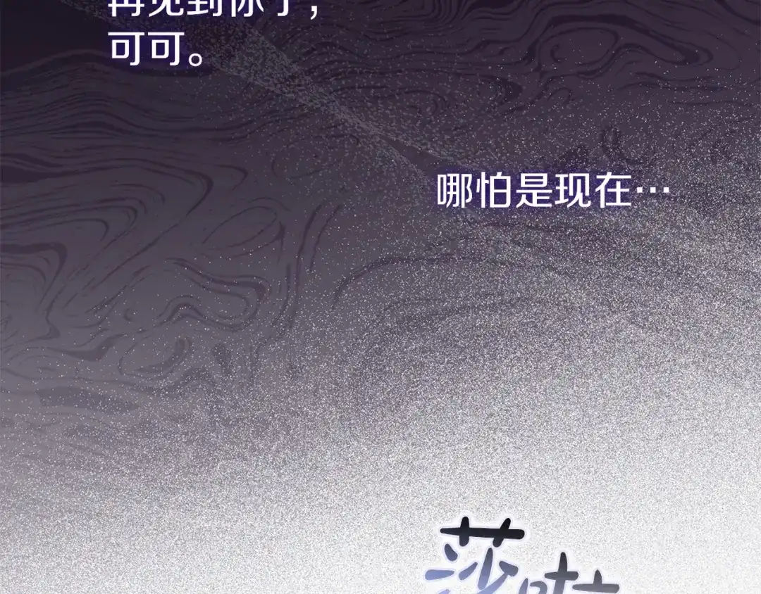 勇敢小狗来拯救恶女姐姐啦！ 第5话 终于见到姐姐 第119页