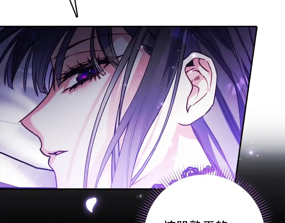 勇敢小狗来拯救恶女姐姐啦！ 第5话 终于见到姐姐 第121页