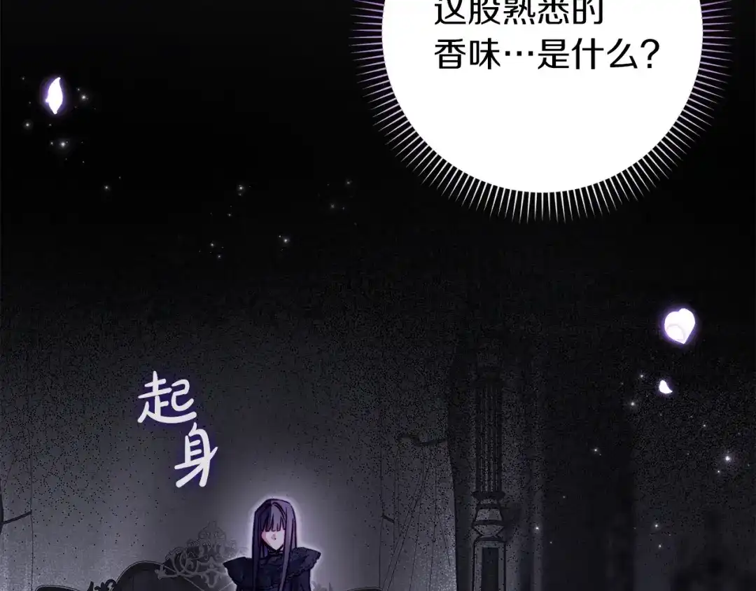 勇敢小狗来拯救恶女姐姐啦！ 第5话 终于见到姐姐 第122页