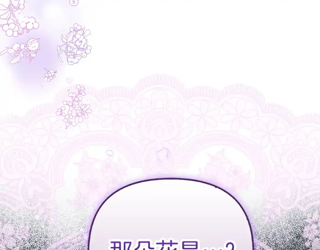 勇敢小狗来拯救恶女姐姐啦！ 第5话 终于见到姐姐 第124页