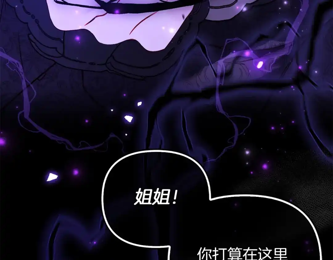 勇敢小狗来拯救恶女姐姐啦！ 第5话 终于见到姐姐 第13页