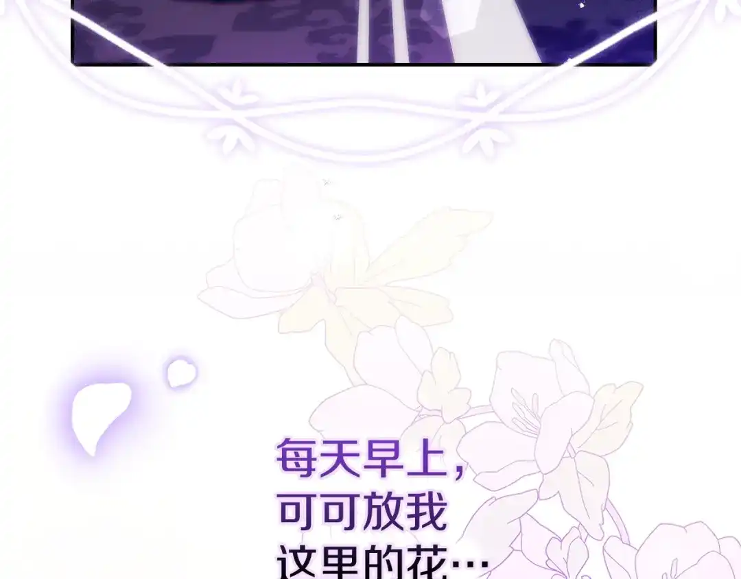 勇敢小狗来拯救恶女姐姐啦！ 第5话 终于见到姐姐 第130页