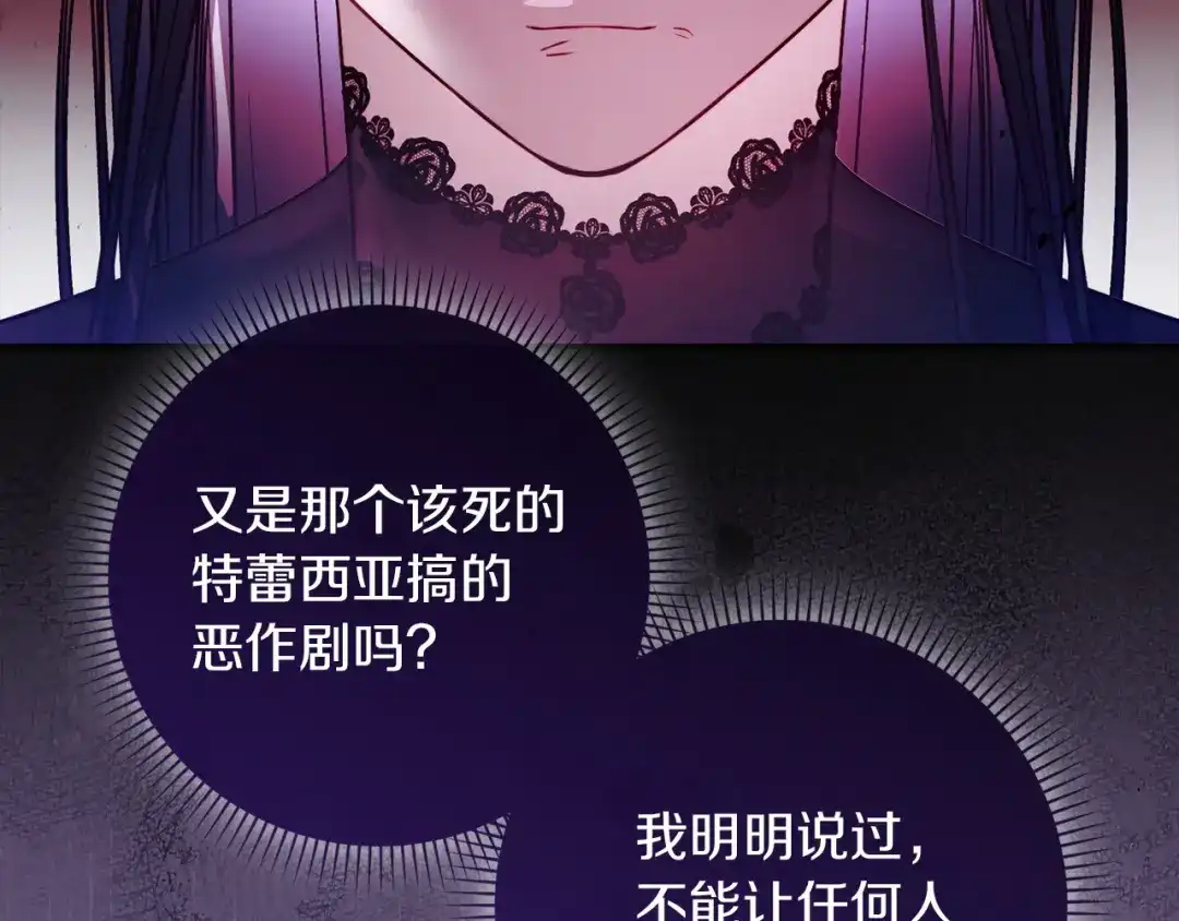 勇敢小狗来拯救恶女姐姐啦！ 第5话 终于见到姐姐 第135页