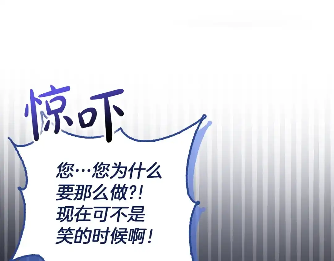 勇敢小狗来拯救恶女姐姐啦！ 第5话 终于见到姐姐 第159页