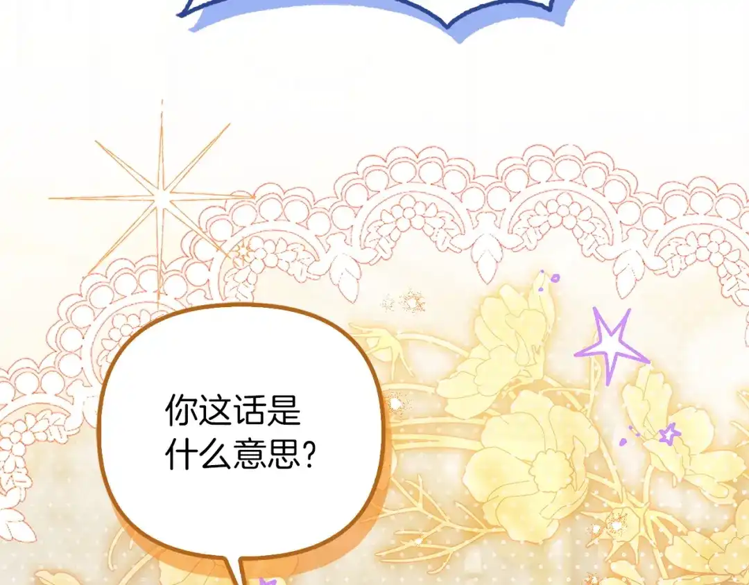勇敢小狗来拯救恶女姐姐啦！ 第5话 终于见到姐姐 第163页