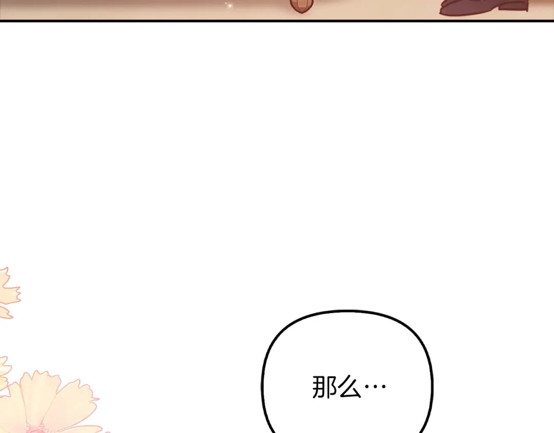 勇敢小狗来拯救恶女姐姐啦！ 第5话 终于见到姐姐 第171页