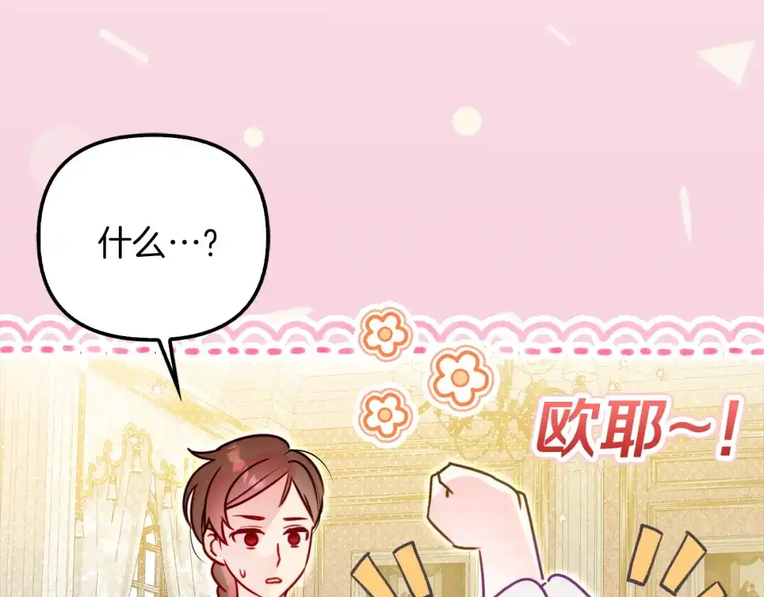 勇敢小狗来拯救恶女姐姐啦！ 第5话 终于见到姐姐 第179页