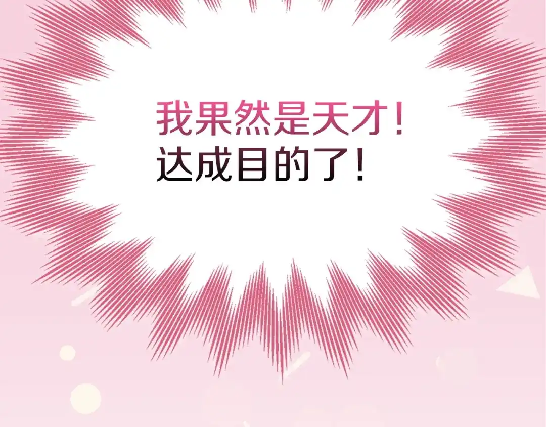 勇敢小狗来拯救恶女姐姐啦！ 第5话 终于见到姐姐 第181页
