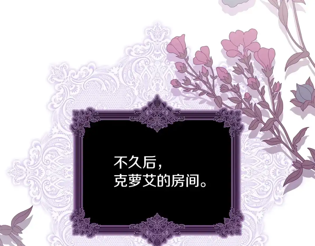 勇敢小狗来拯救恶女姐姐啦！ 第5话 终于见到姐姐 第183页