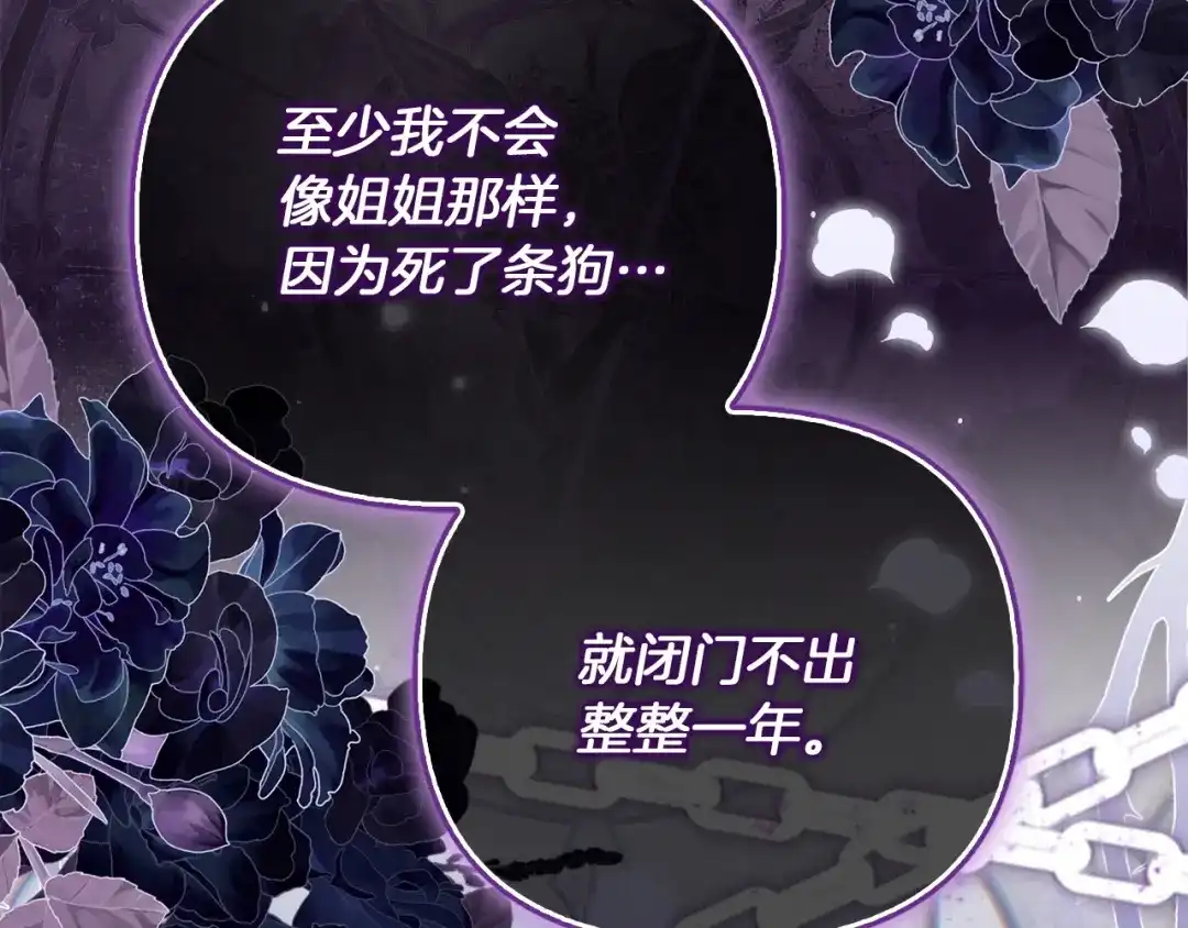 勇敢小狗来拯救恶女姐姐啦！ 第5话 终于见到姐姐 第2页
