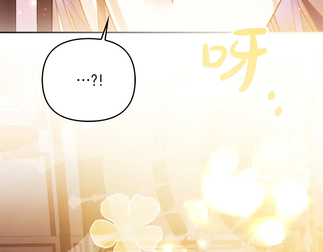 勇敢小狗来拯救恶女姐姐啦！ 第5话 终于见到姐姐 第207页
