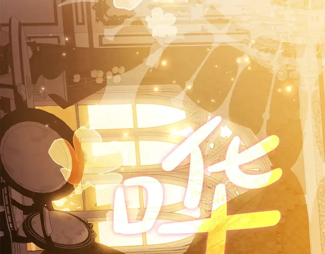 勇敢小狗来拯救恶女姐姐啦！ 第5话 终于见到姐姐 第208页
