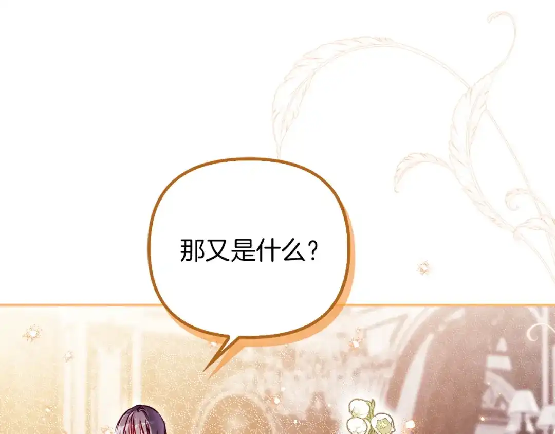 勇敢小狗来拯救恶女姐姐啦！ 第5话 终于见到姐姐 第213页