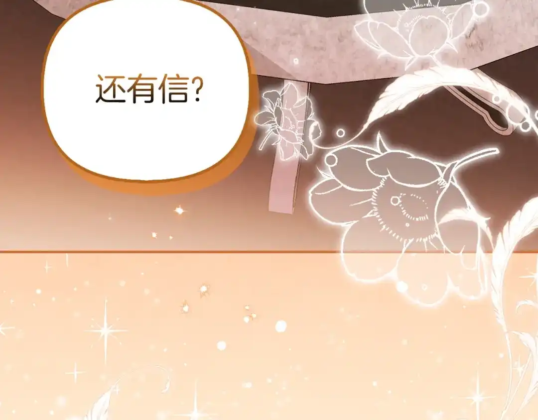 勇敢小狗来拯救恶女姐姐啦！ 第5话 终于见到姐姐 第218页