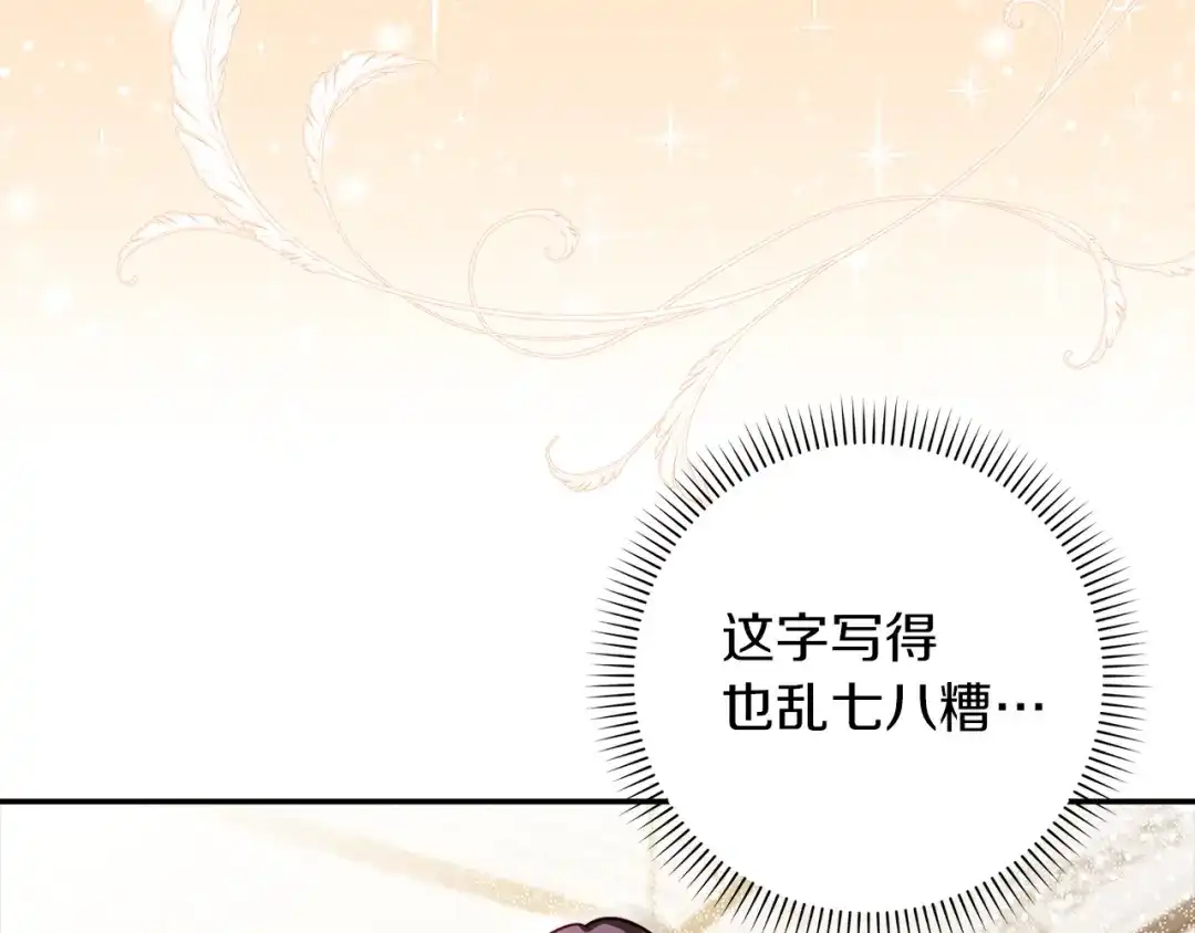 勇敢小狗来拯救恶女姐姐啦！ 第5话 终于见到姐姐 第219页
