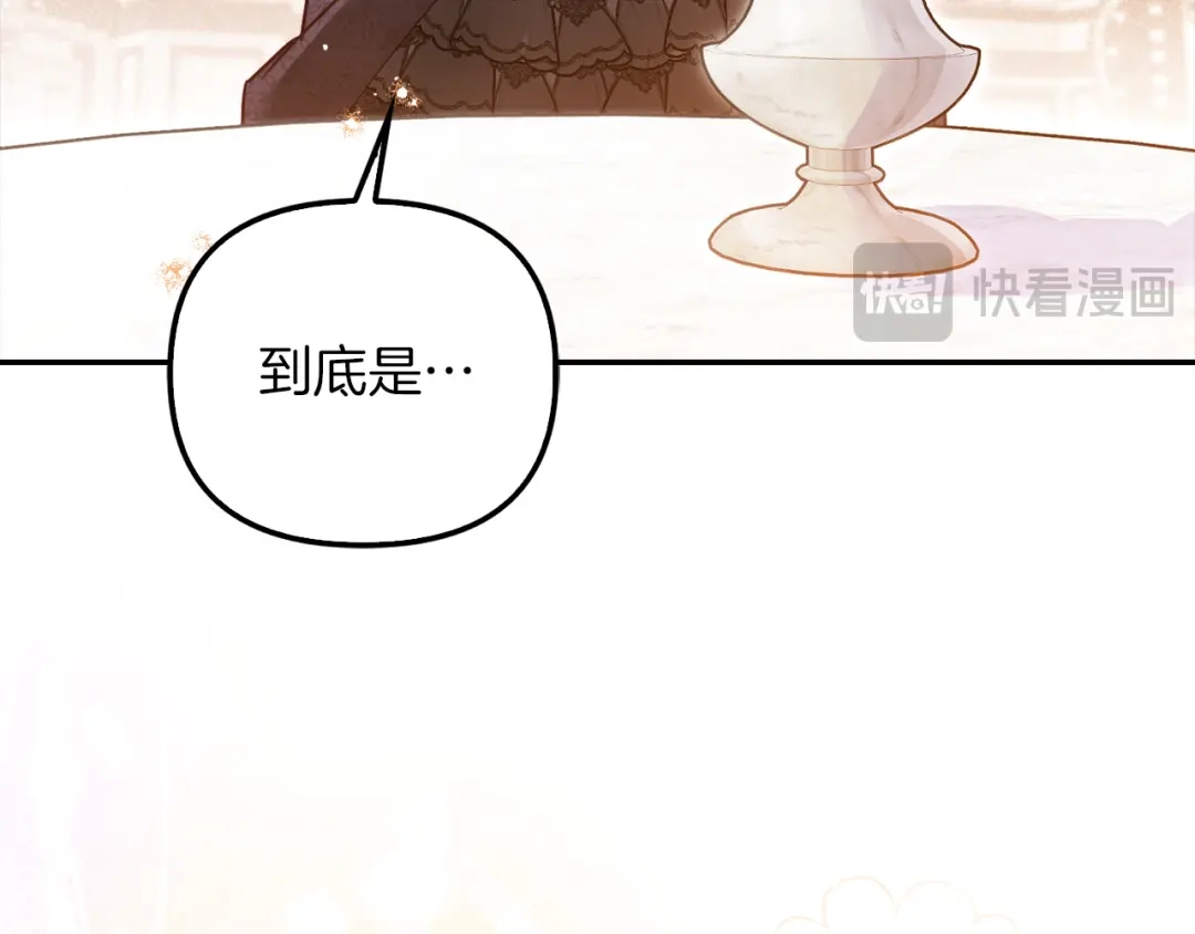 勇敢小狗来拯救恶女姐姐啦！ 第5话 终于见到姐姐 第221页