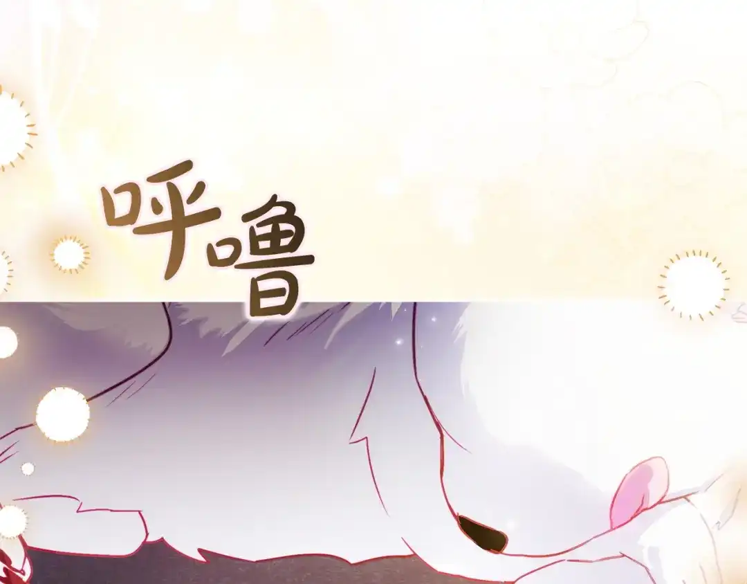 勇敢小狗来拯救恶女姐姐啦！ 第5话 终于见到姐姐 第222页