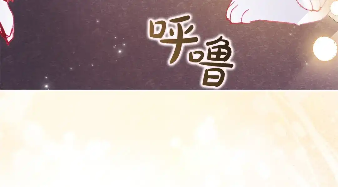 勇敢小狗来拯救恶女姐姐啦！ 第5话 终于见到姐姐 第223页