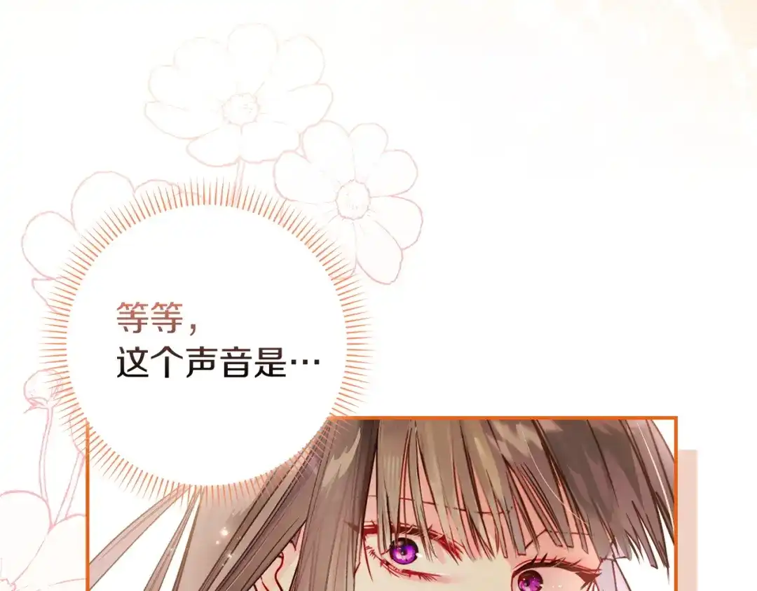 勇敢小狗来拯救恶女姐姐啦！ 第5话 终于见到姐姐 第224页