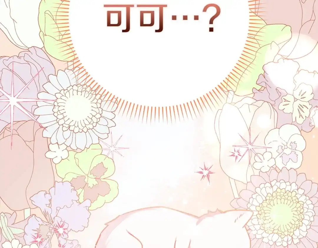 勇敢小狗来拯救恶女姐姐啦！ 第5话 终于见到姐姐 第227页