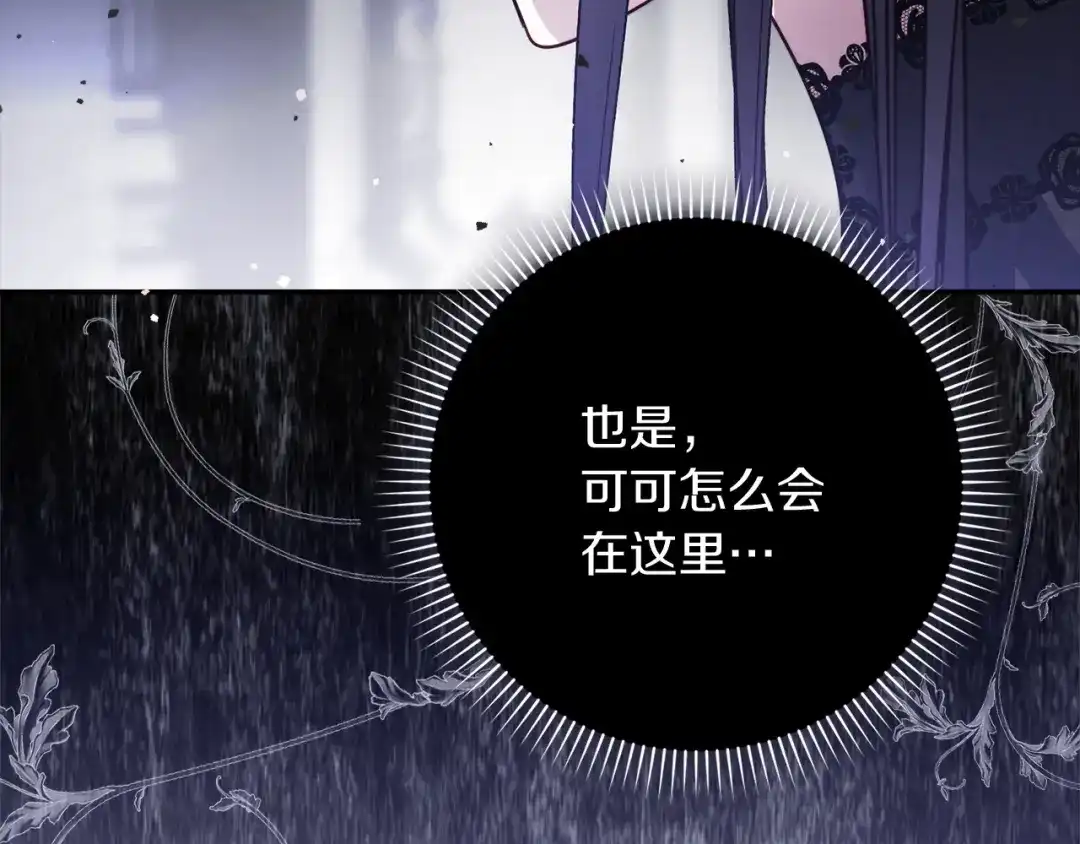 勇敢小狗来拯救恶女姐姐啦！ 第5话 终于见到姐姐 第232页