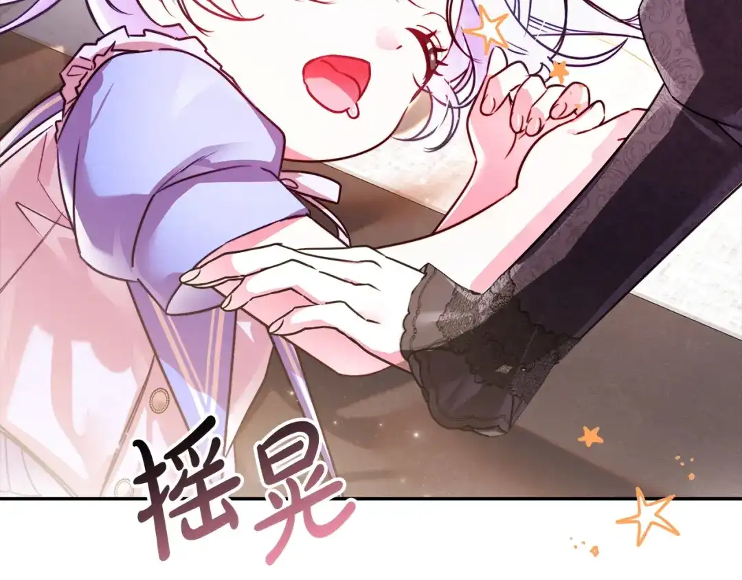 勇敢小狗来拯救恶女姐姐啦！ 第5话 终于见到姐姐 第236页