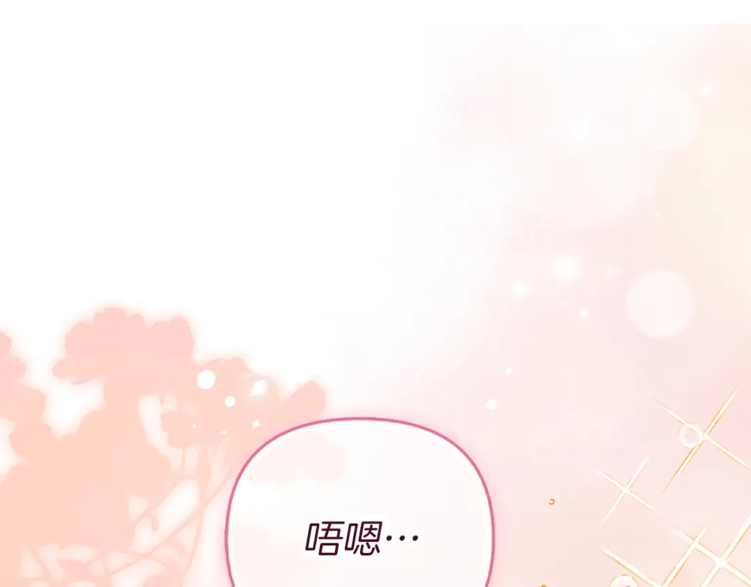 勇敢小狗来拯救恶女姐姐啦！ 第5话 终于见到姐姐 第237页
