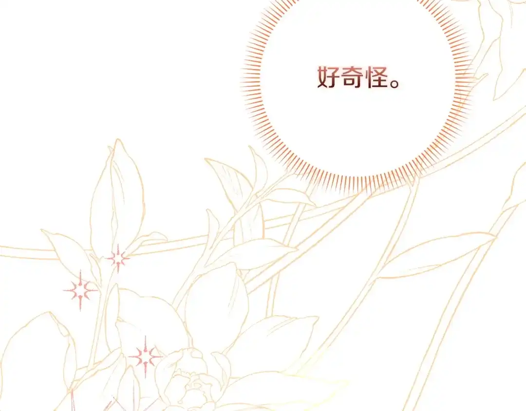 勇敢小狗来拯救恶女姐姐啦！ 第5话 终于见到姐姐 第255页
