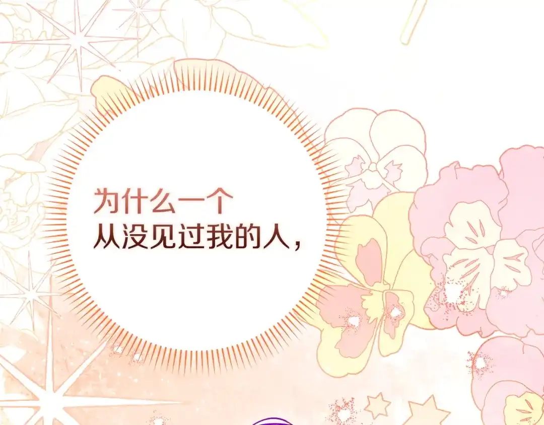勇敢小狗来拯救恶女姐姐啦！ 第5话 终于见到姐姐 第256页