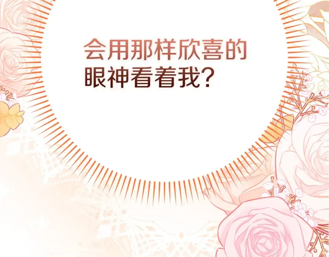 勇敢小狗来拯救恶女姐姐啦！ 第5话 终于见到姐姐 第262页