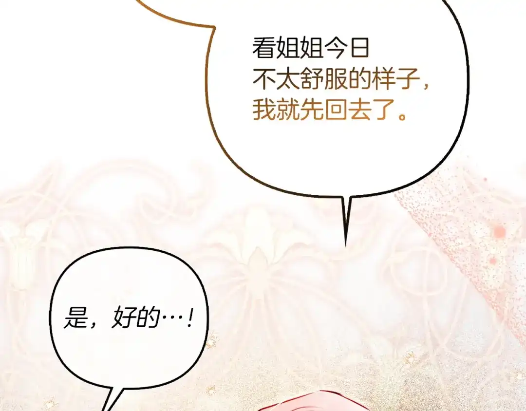 勇敢小狗来拯救恶女姐姐啦！ 第5话 终于见到姐姐 第27页