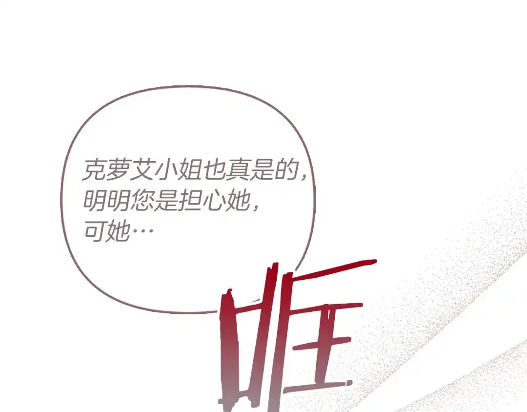 勇敢小狗来拯救恶女姐姐啦！ 第5话 终于见到姐姐 第31页