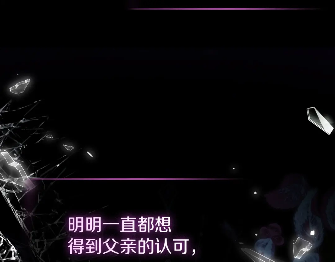 勇敢小狗来拯救恶女姐姐啦！ 第5话 终于见到姐姐 第52页