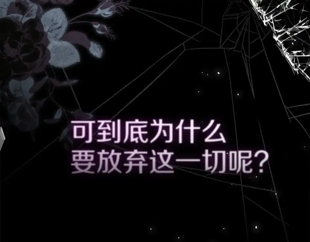 勇敢小狗来拯救恶女姐姐啦！ 第5话 终于见到姐姐 第55页
