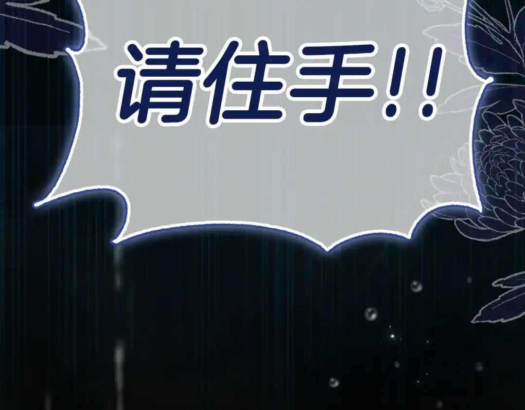 勇敢小狗来拯救恶女姐姐啦！ 第5话 终于见到姐姐 第63页