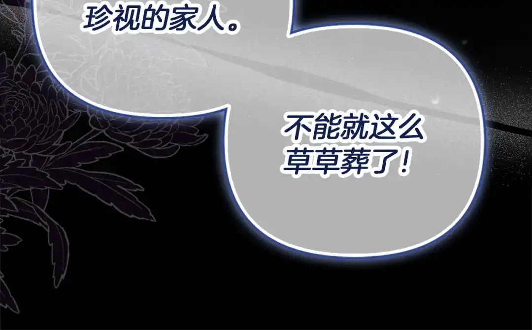 勇敢小狗来拯救恶女姐姐啦！ 第5话 终于见到姐姐 第66页