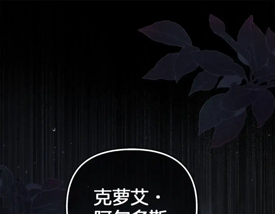 勇敢小狗来拯救恶女姐姐啦！ 第5话 终于见到姐姐 第67页