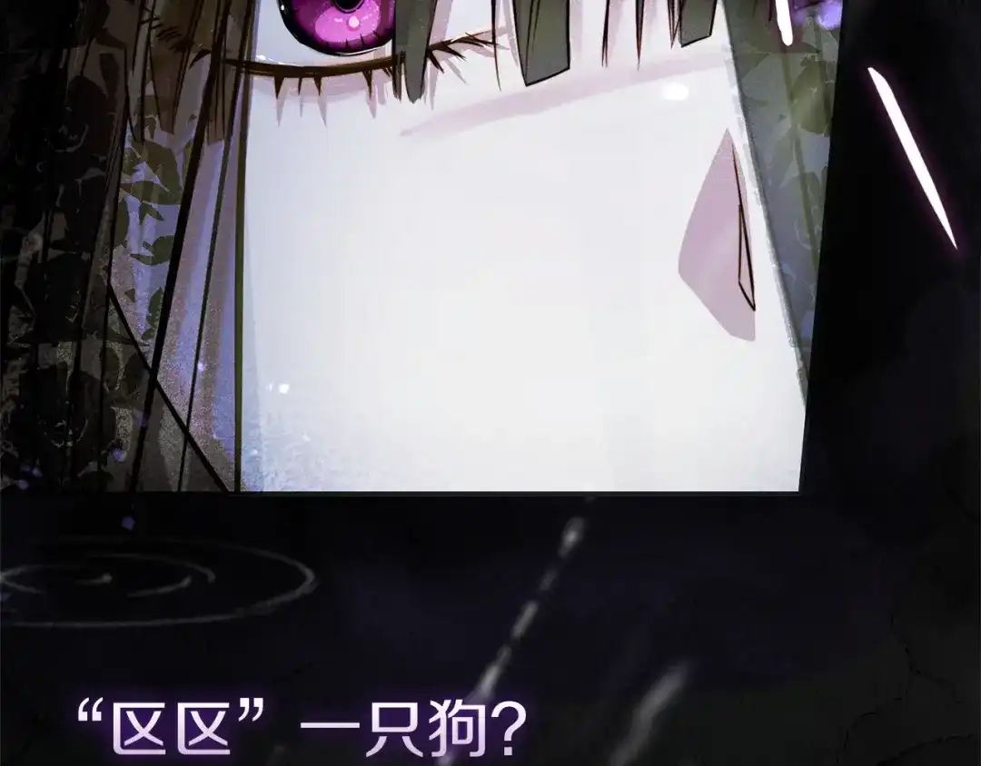 勇敢小狗来拯救恶女姐姐啦！ 第5话 终于见到姐姐 第72页