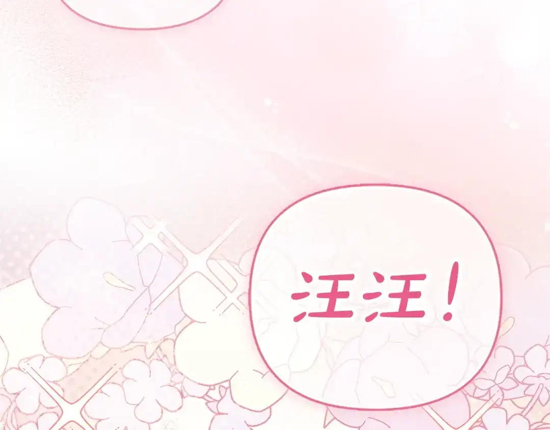 勇敢小狗来拯救恶女姐姐啦！ 第5话 终于见到姐姐 第76页