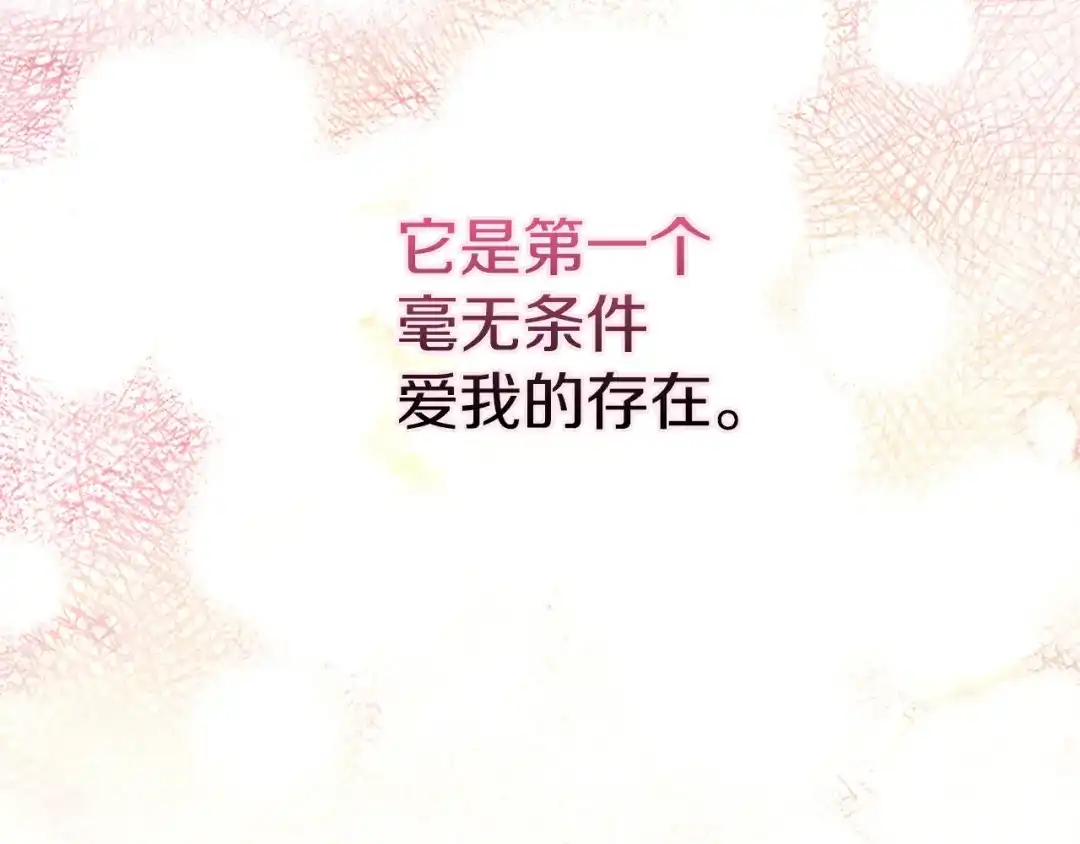 勇敢小狗来拯救恶女姐姐啦！ 第5话 终于见到姐姐 第79页