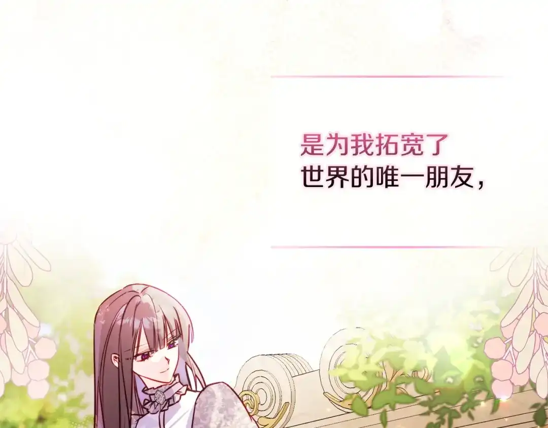 勇敢小狗来拯救恶女姐姐啦！ 第5话 终于见到姐姐 第80页