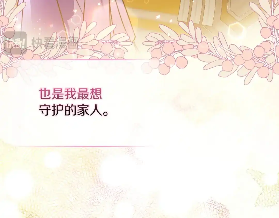勇敢小狗来拯救恶女姐姐啦！ 第5话 终于见到姐姐 第82页